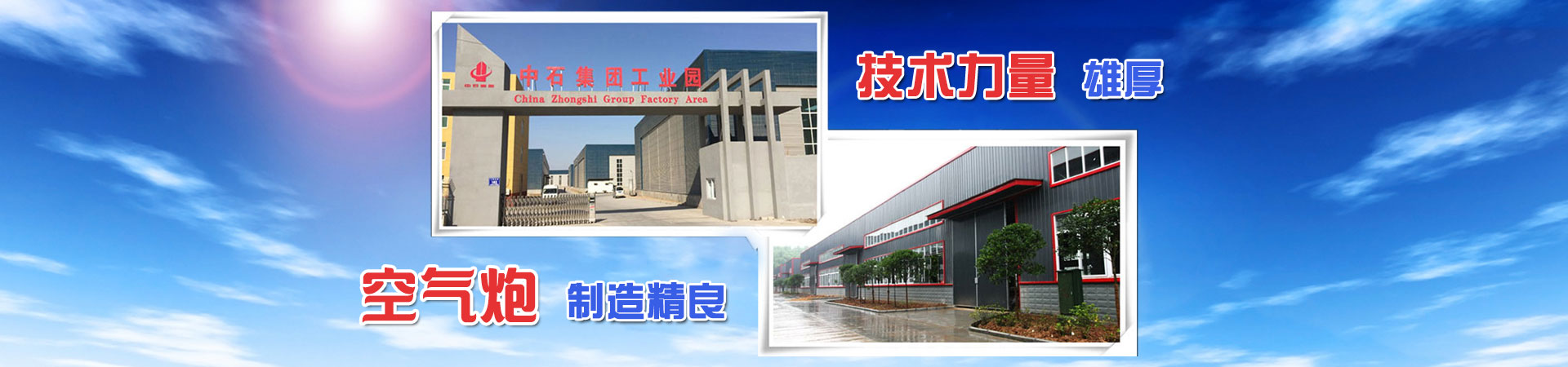 華全集團(tuán)電力解決方案