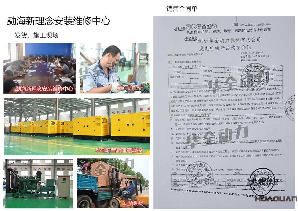 勐海新理念安裝維修中心在我公司采購一臺300KW、一臺500kw瑞典沃爾沃發(fā)電機組