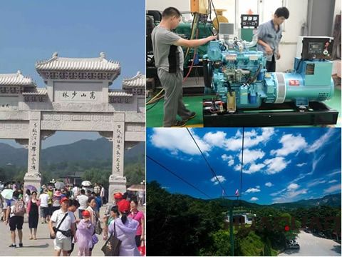 巍巍嵩山“美”，款款“華全情”