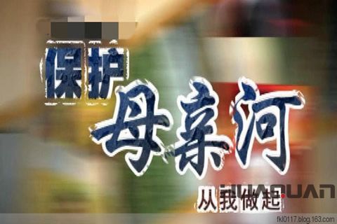 關(guān)于保護(hù)母親河日,華全發(fā)電機(jī)組有話必須說(shuō)