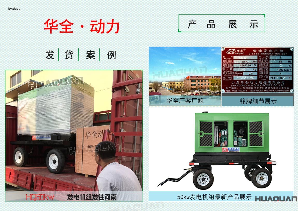 河南客戶50kw發電機組于6月12日成功出廠