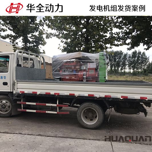12kw華全牌柴油發電機組發往湖南