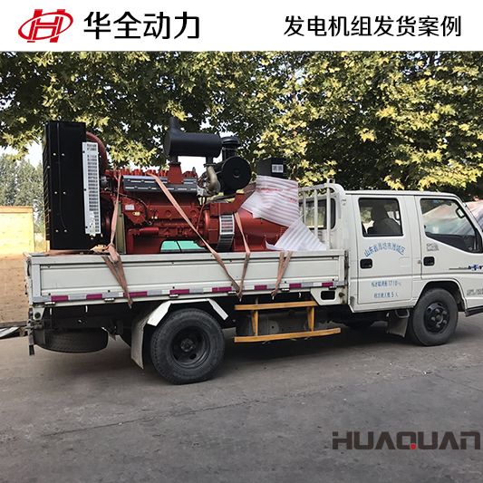 250kw華全牌柴油發電機組于9月25日發往山東