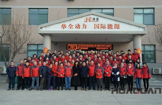 華全動力揚帆再起航,逐夢向遠方