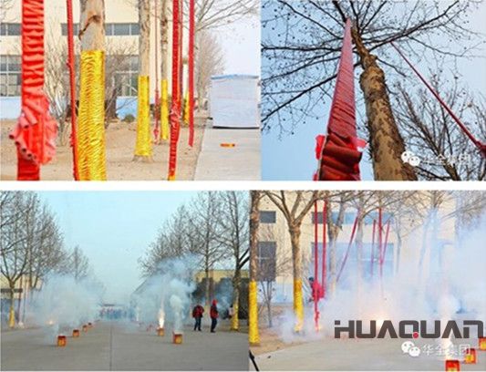 華全動力鞭炮、禮花齊放,恭賀新春