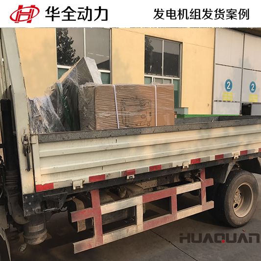 12月1日一臺5kw汽油發電機組發往西藏自治區