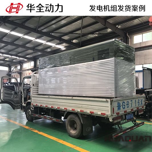 12月5日天津薊州區(qū)也出現(xiàn)了華全動(dòng)力300kw柴油發(fā)電機(jī)組的身影