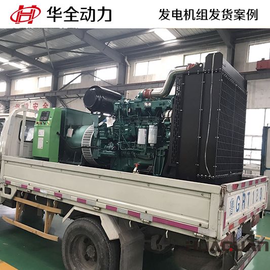 華全動力30kw柴油發(fā)電機組于12月9日發(fā)往河北滄州