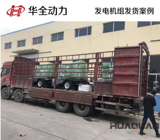 華全牌15kw柴油發電機組發往北京