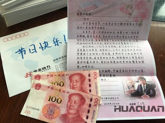 華全動力母親節禮物