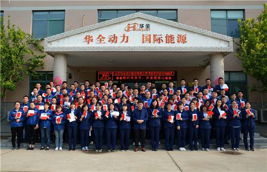 在母親節,華全為每一位媽媽準備了紅包、禮物