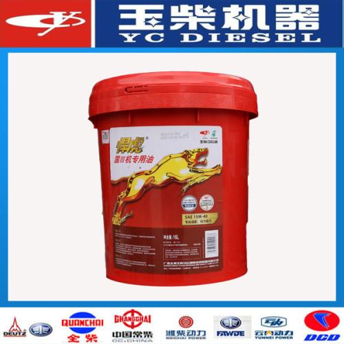 陳先生從華全動力訂購的悍虎機油4月11日發往貴州