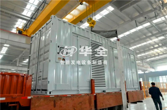 華全300KW玉柴靜音型發(fā)電機組發(fā)貨
