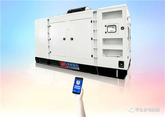 華全智能遠程運維發電機組，為礦產開采公司量身打造