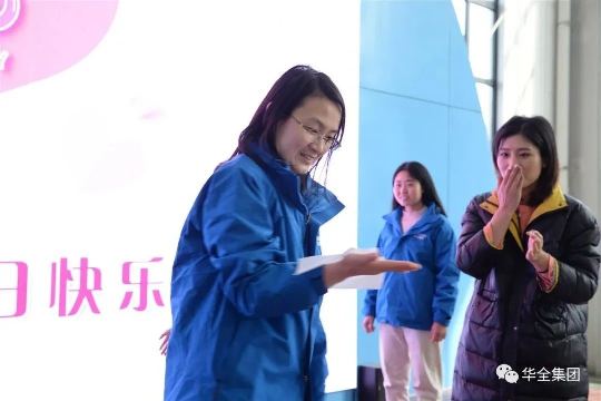 美三月o快樂巾幗!華全集團(tuán)組織開展三八節(jié)主題活動(dòng)-快樂傳紙