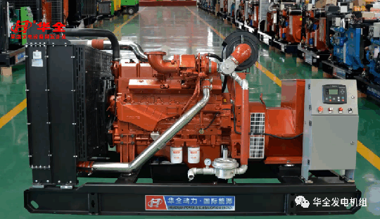 華全燃?xì)獍l(fā)電機組