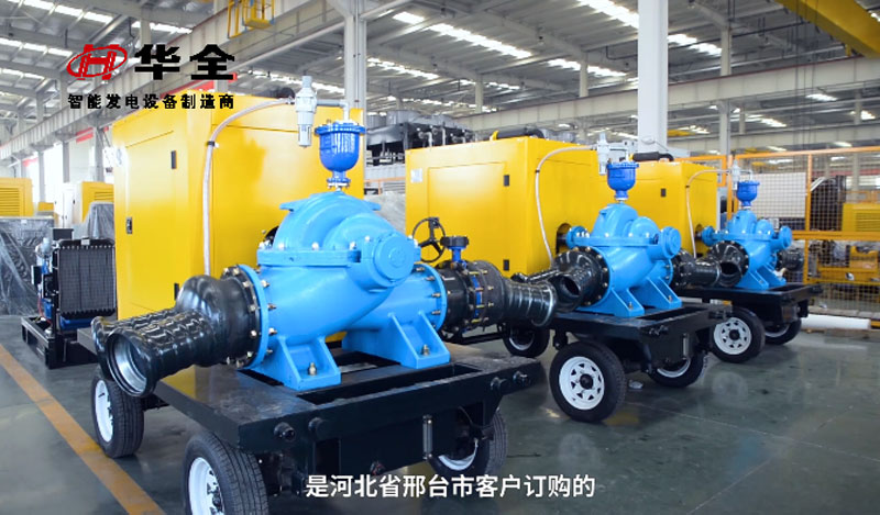 寒潮來襲，伴隨雨雪大風天氣！防汛抗旱請認準華全原裝水泵機組