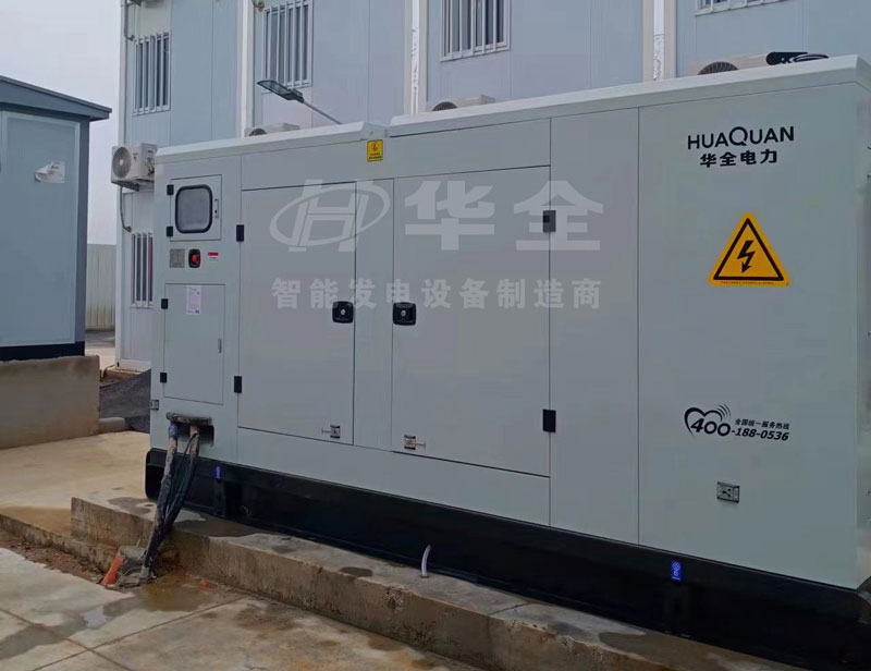 方艙隔離點(diǎn)(健康驛站)用華全500千瓦靜音發(fā)電機(jī)組